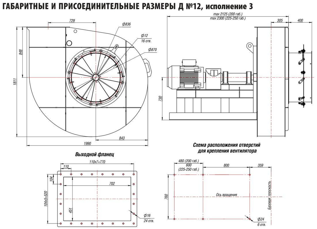Д №12, исп. 3