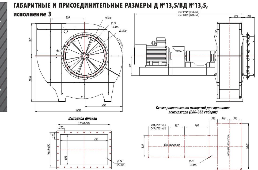 Д №13,5/ВД №13,5