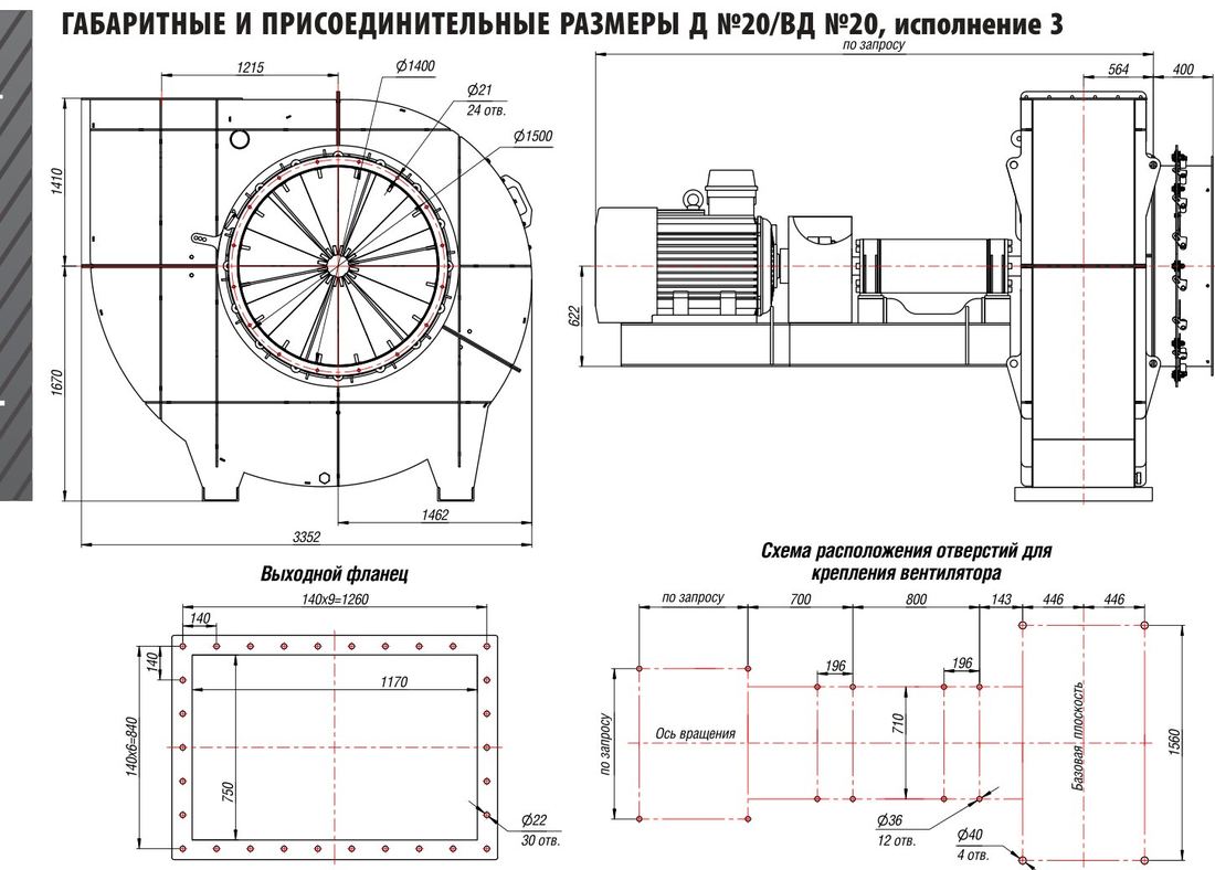 Д №20/ВД №20, исп. 3