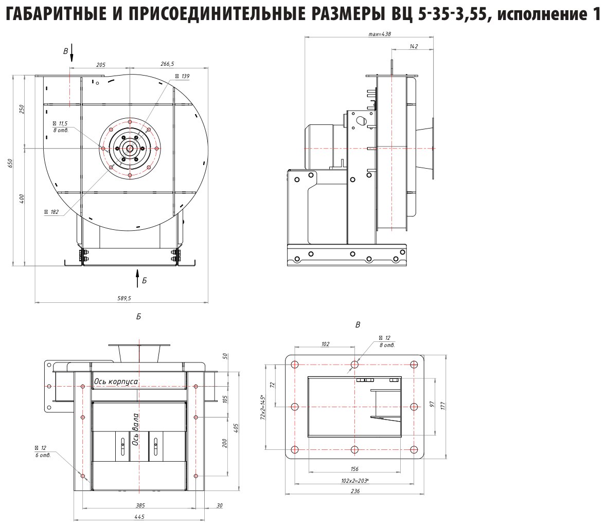 ВЦ 5-35-3,55, исполнение 1