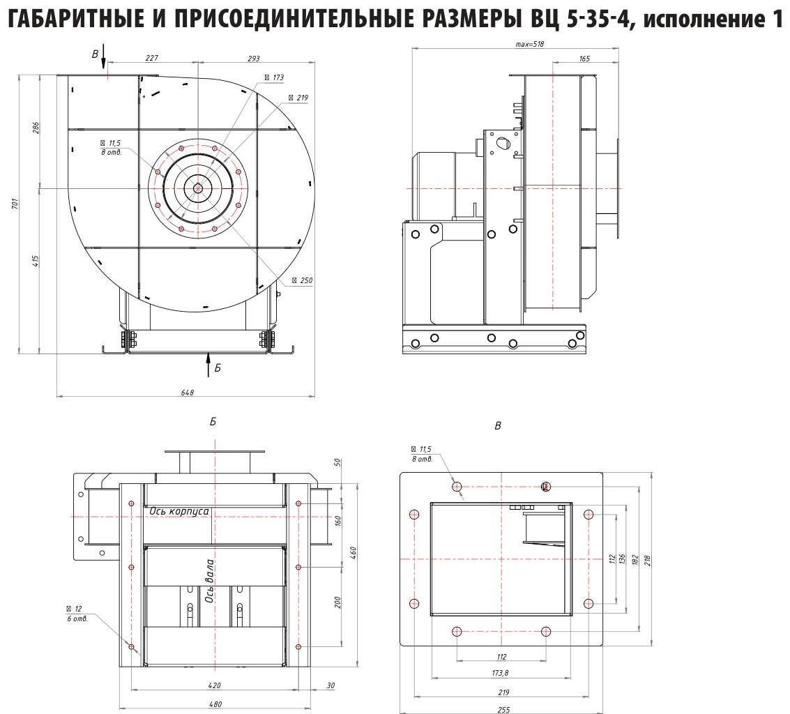 ВЦ 5-35-4, исполнение 1
