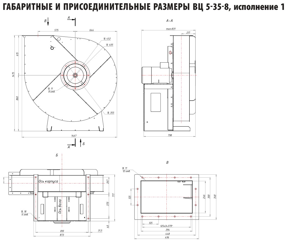ВЦ 5-35-8, исполнение 1