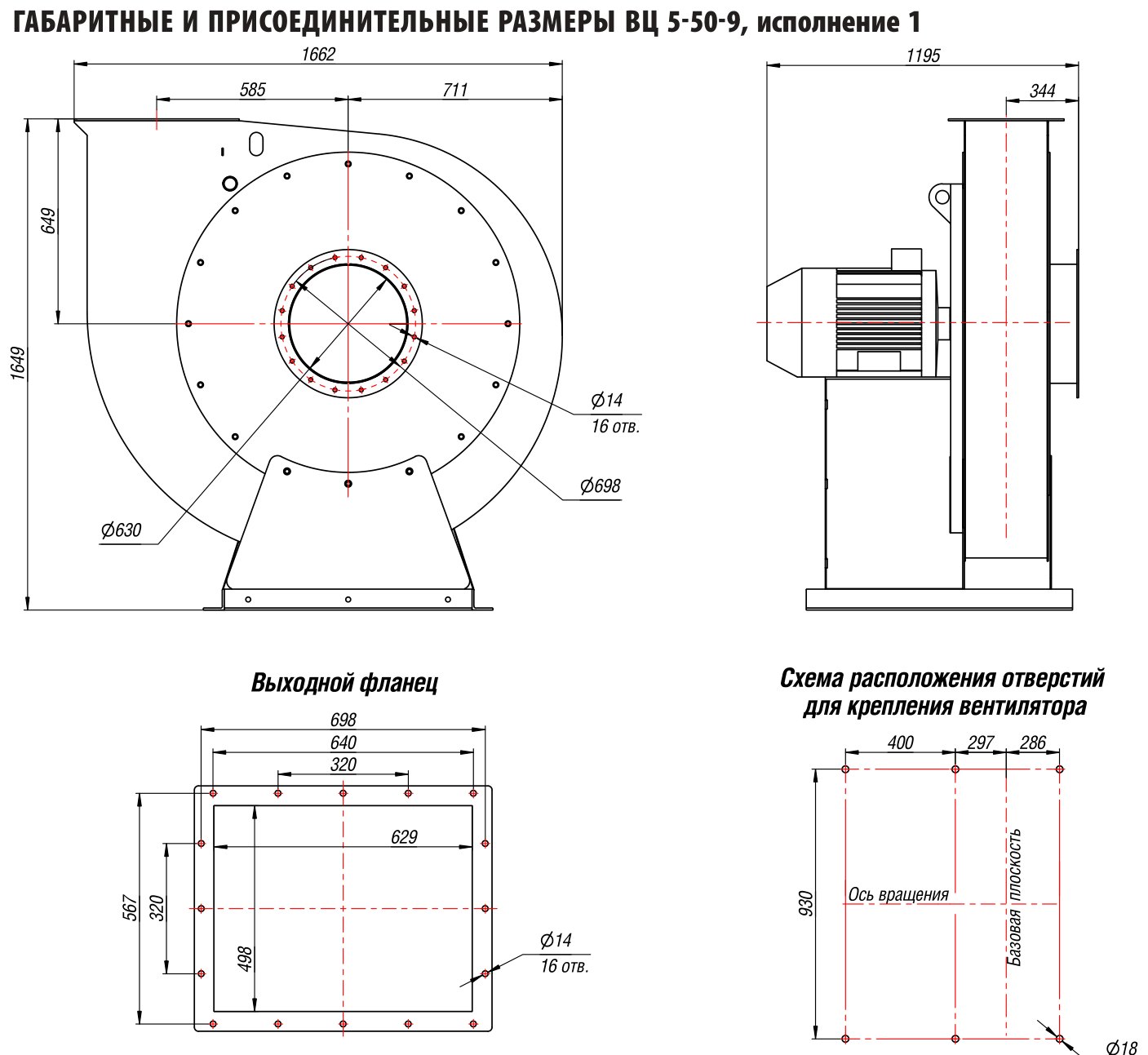 ВЦ 5-50-9, исполнение 1