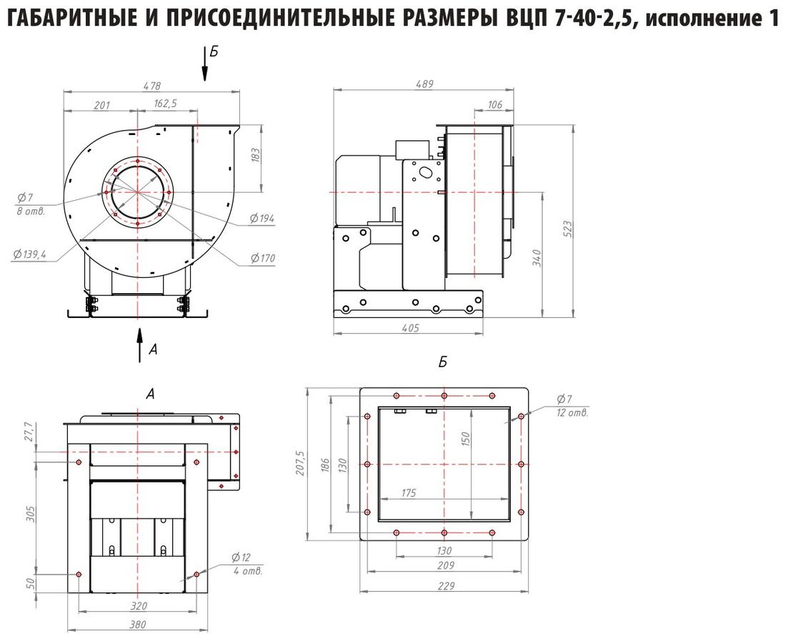 №2,5, исп. 1
