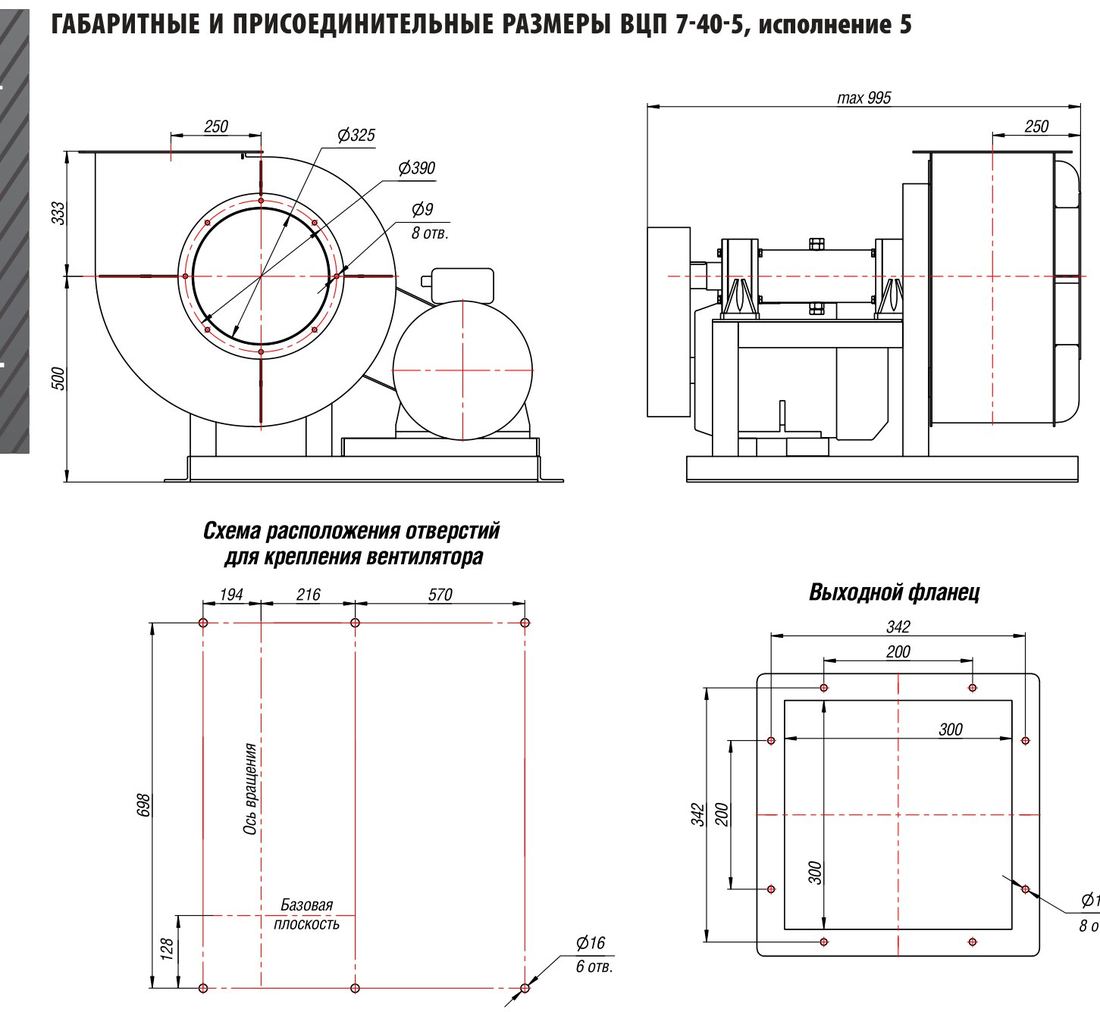 №5, исп. 5