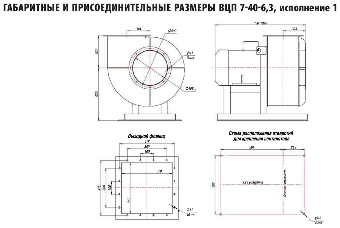 №6,3, исп. 1