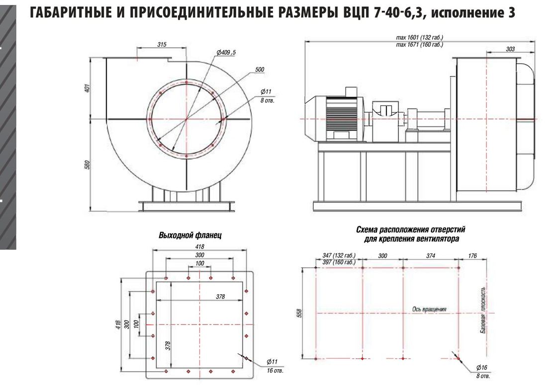 №6,3, исп. 3