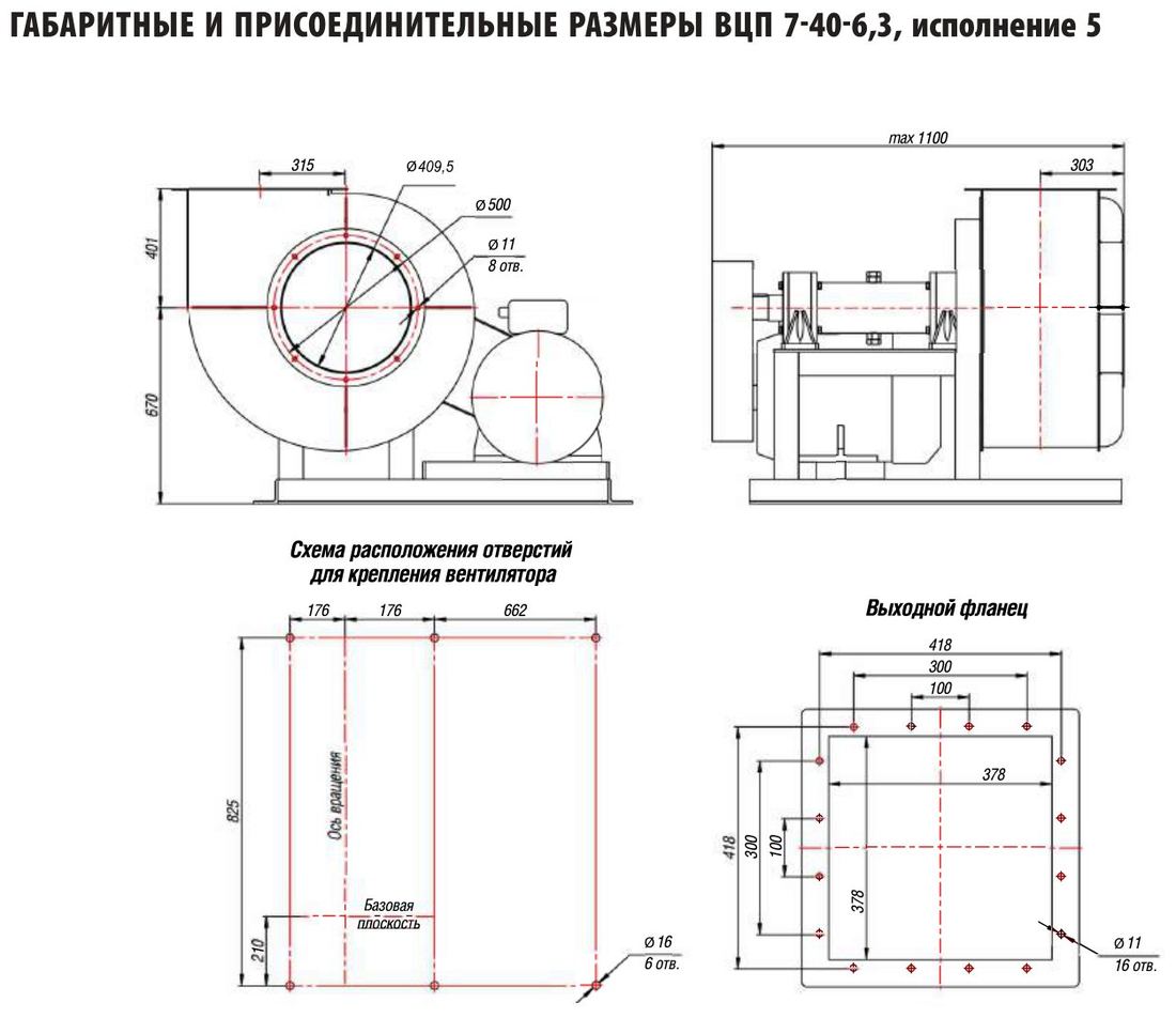 №6,3, исп. 5