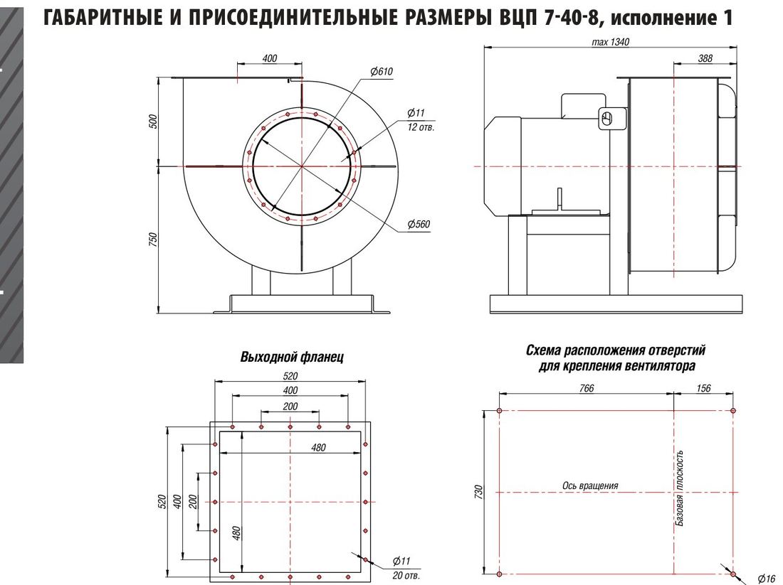 №8, исп. 1