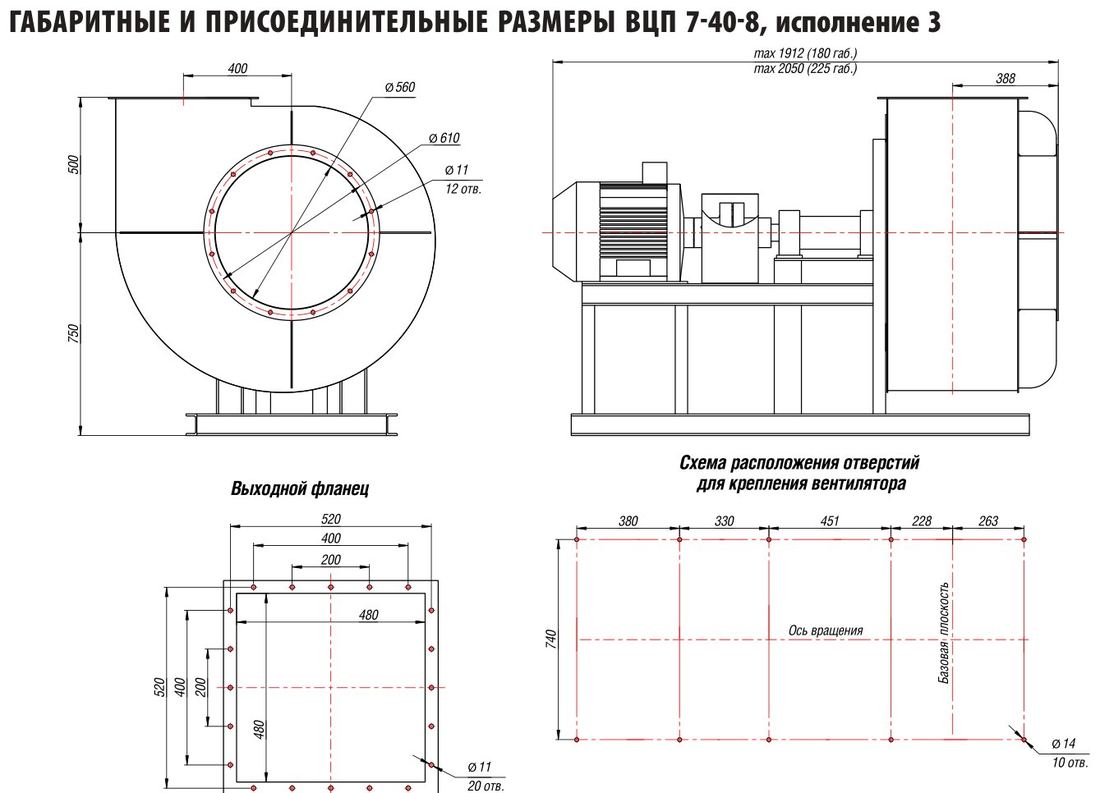 №8, исп. 3