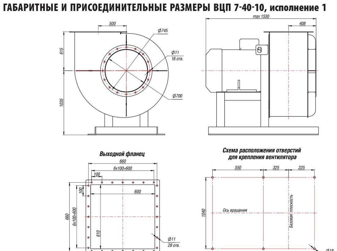 №10, исп. 1