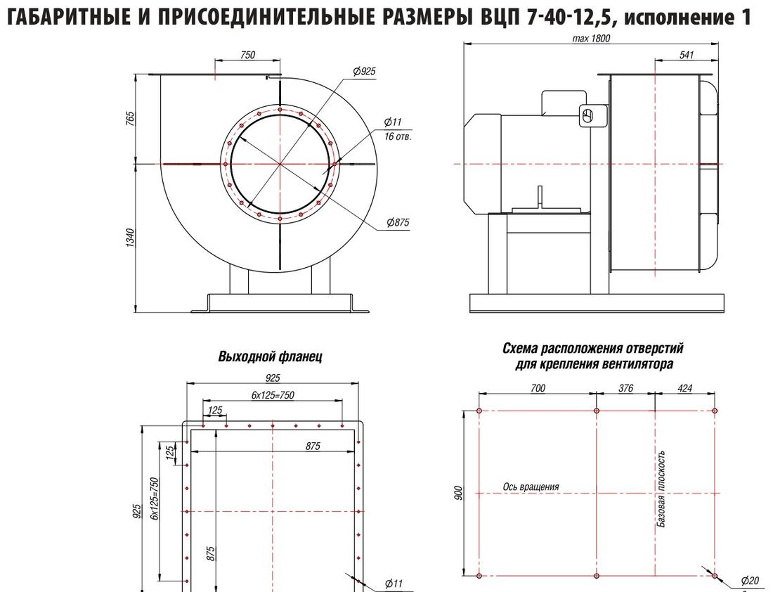 №12,5, исп. 1