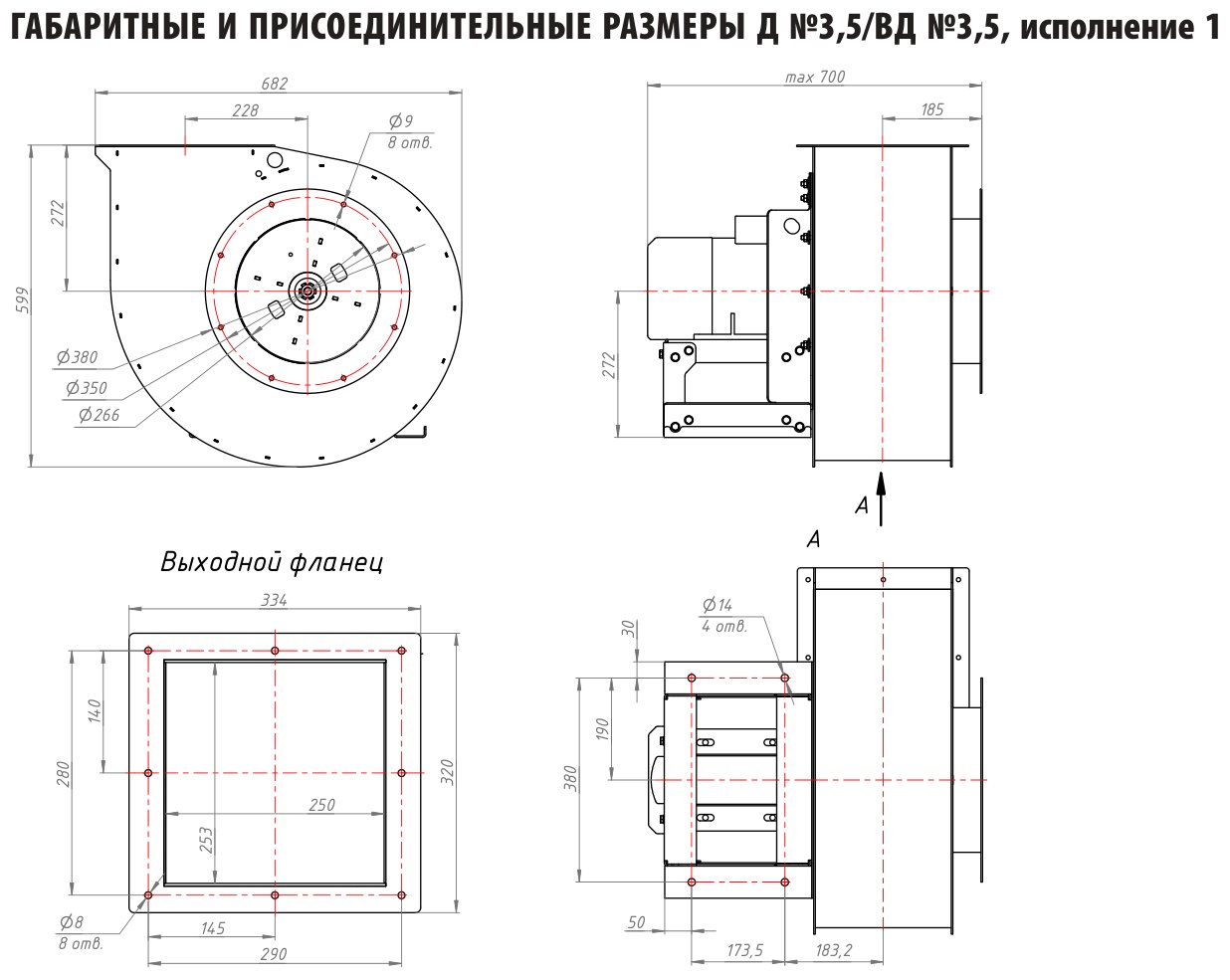 Д №3,5/ВД №3,5, исполнение 1