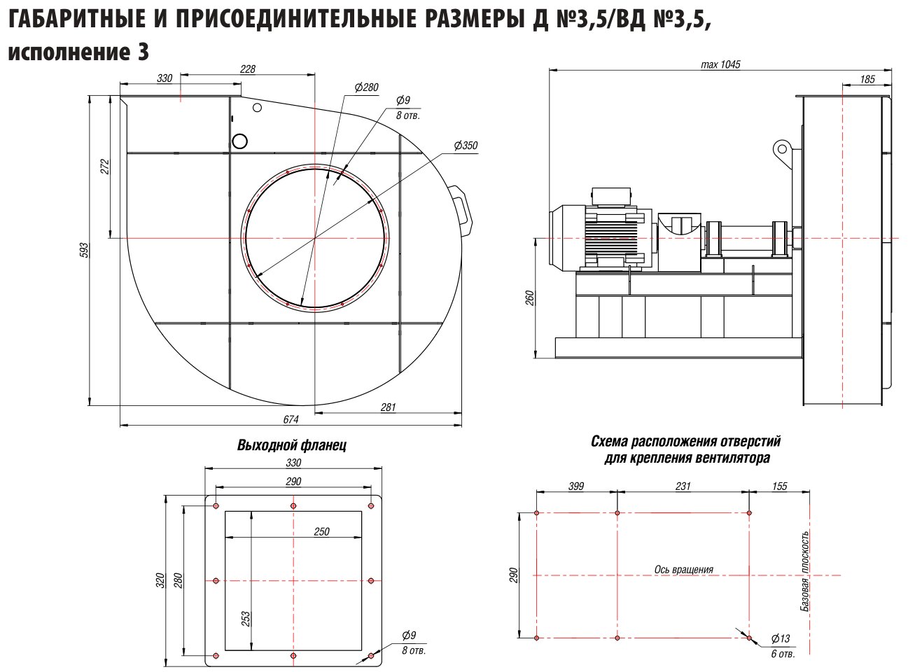 Д №3,5/ВД №3,5