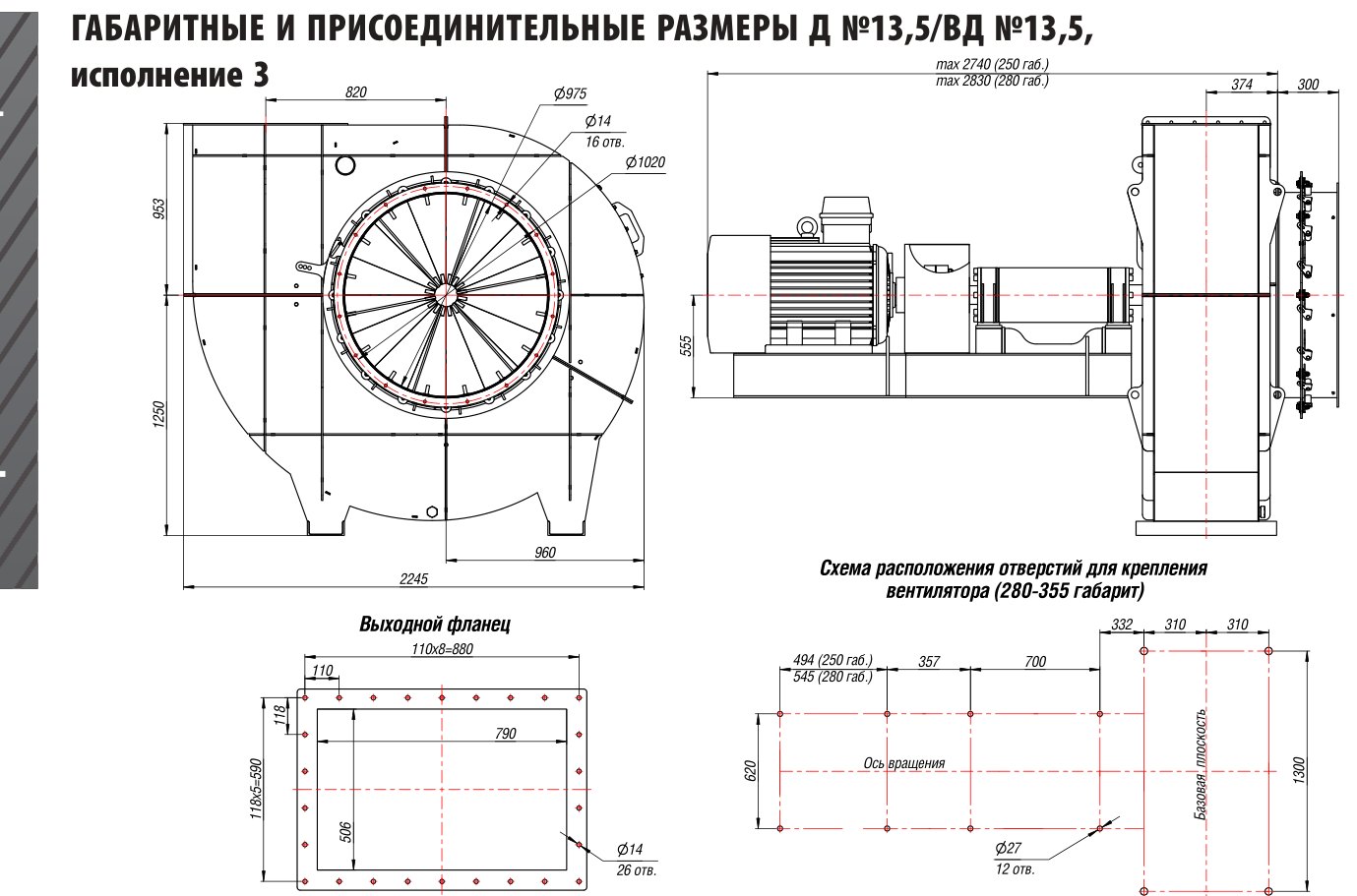 Д №13,5/ВД №13,5