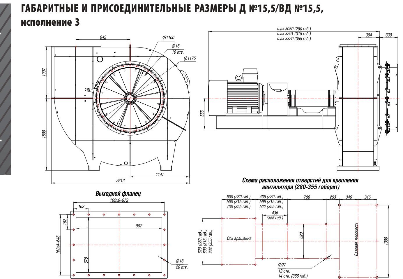 Д №15,5/ВД №15,5