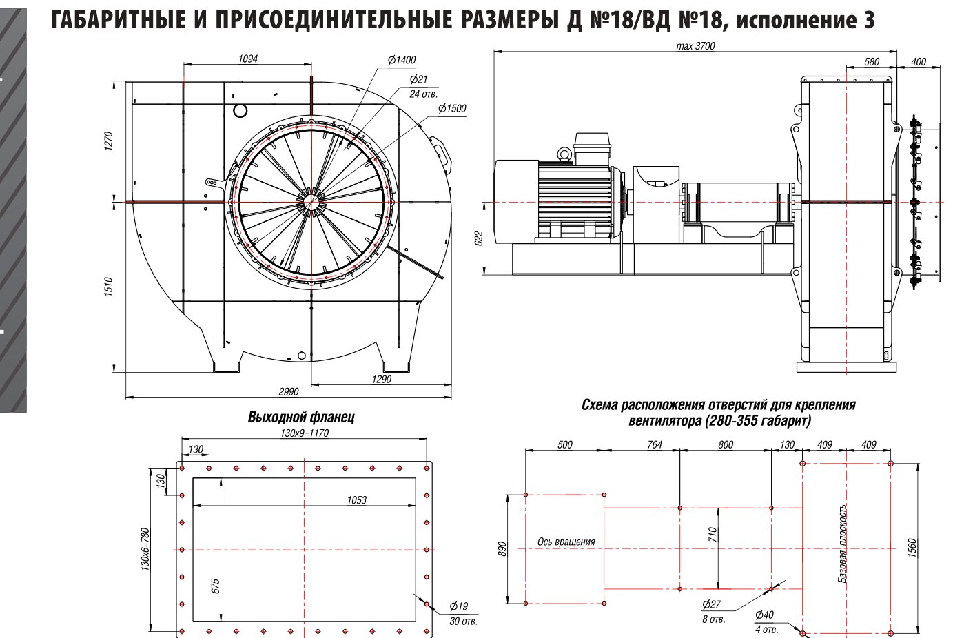 Д №18/ВД №18, исполнение 3