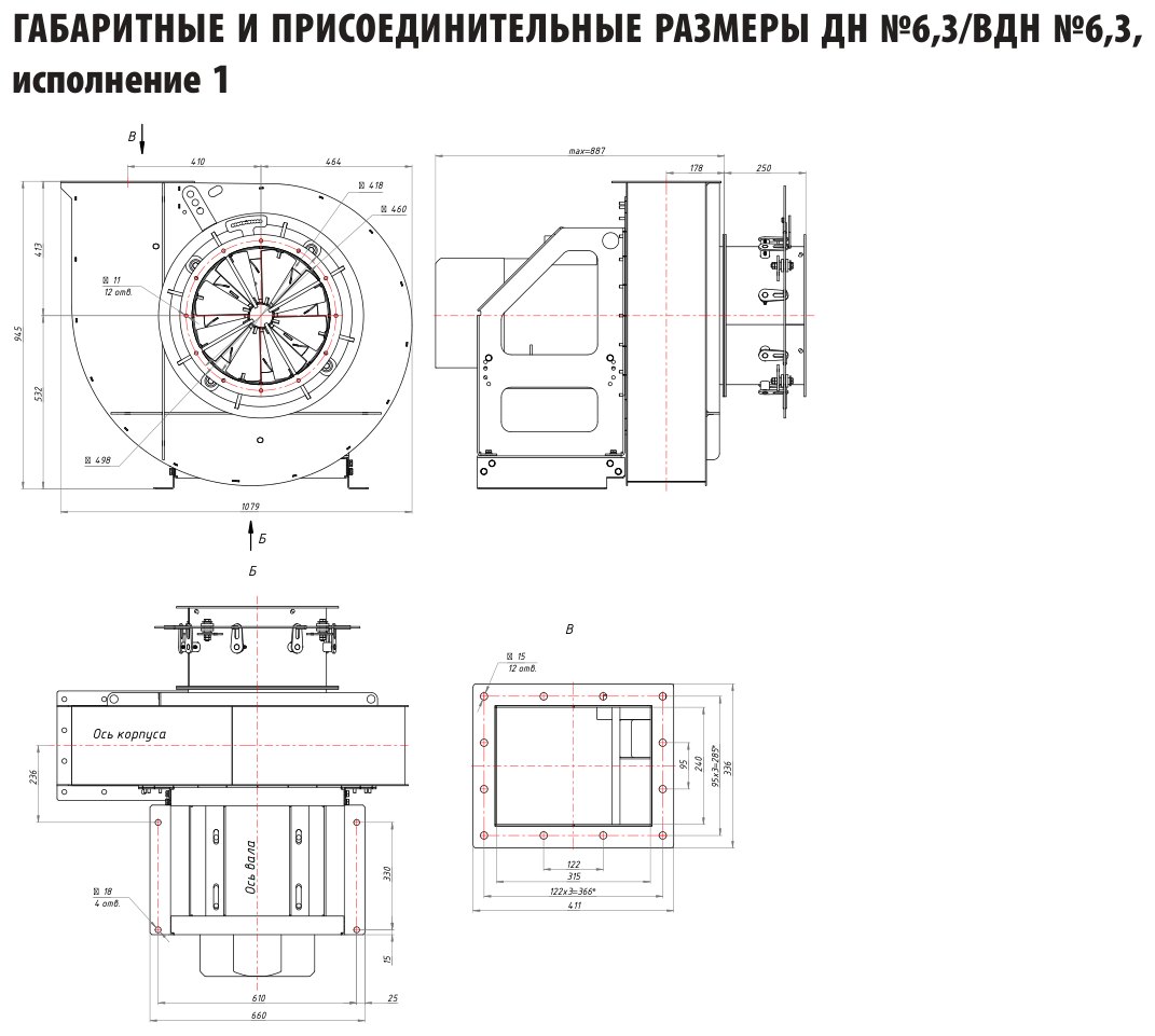 ДН №6,3/ВДН №6,3