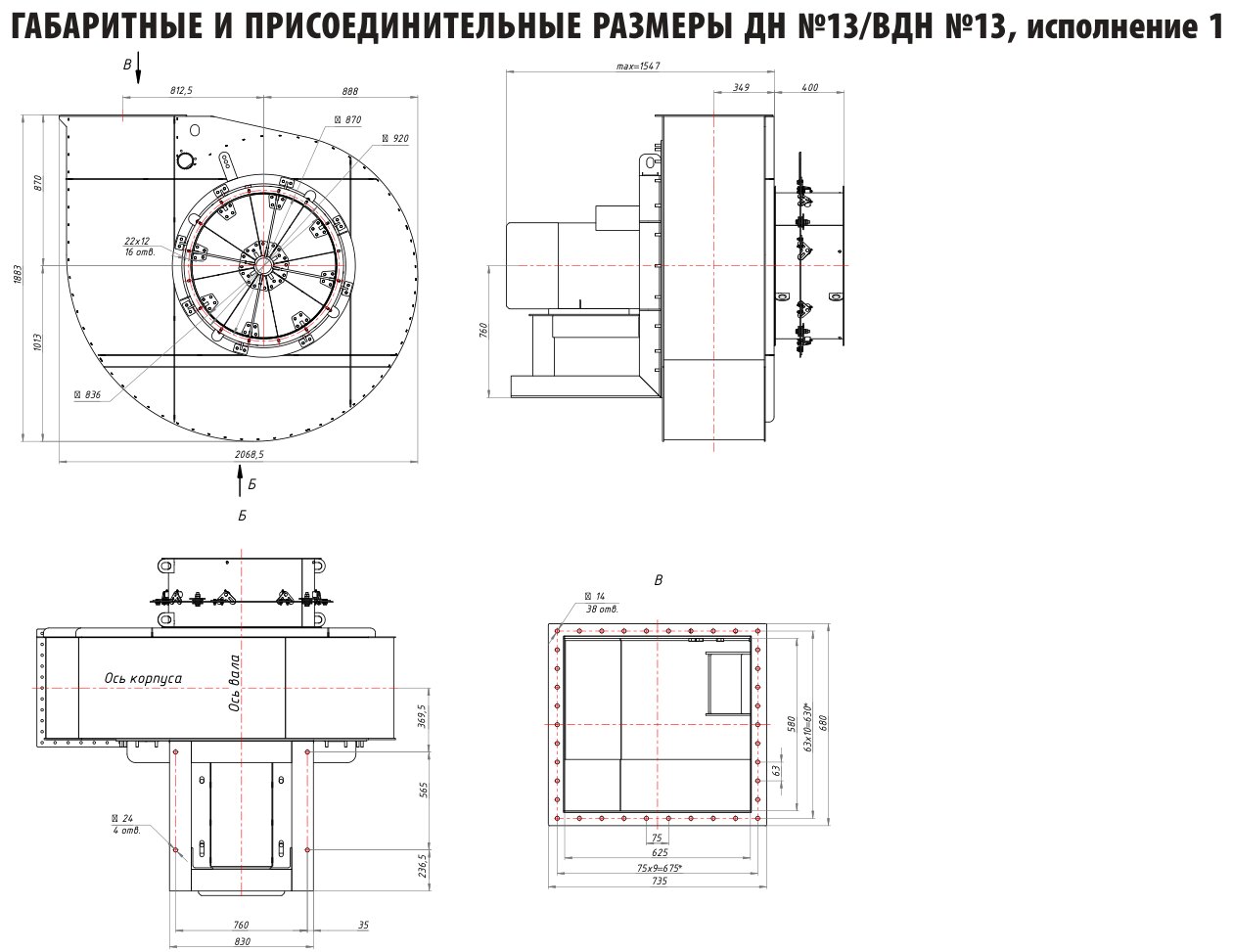 ДН №13/ВДН №13, исполнение 1