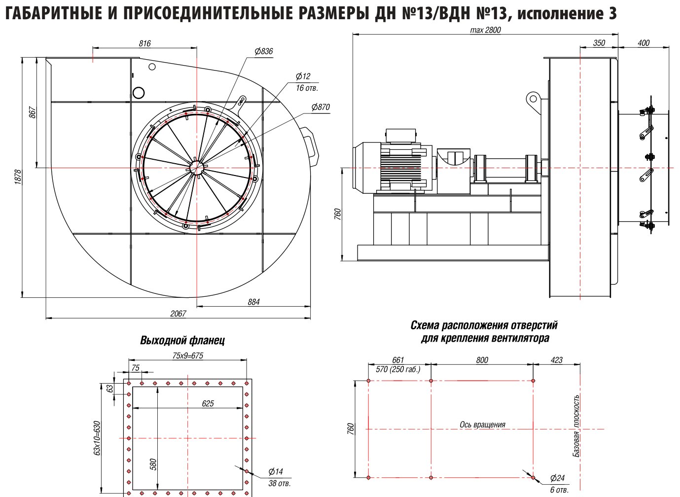 ДН №13/ВДН №13, исполнение 3