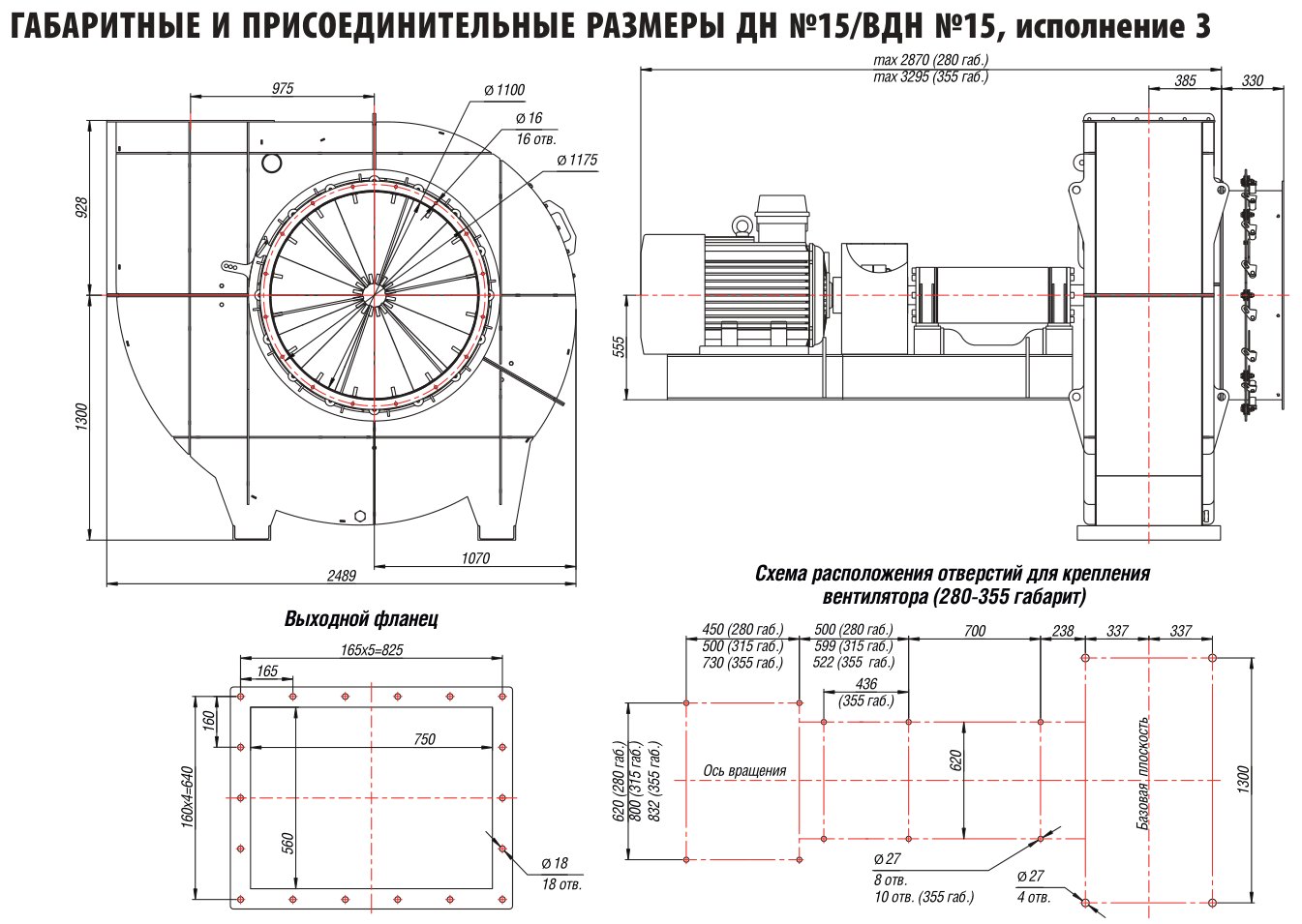 ДН №15/ВДН №15, исполнение 3