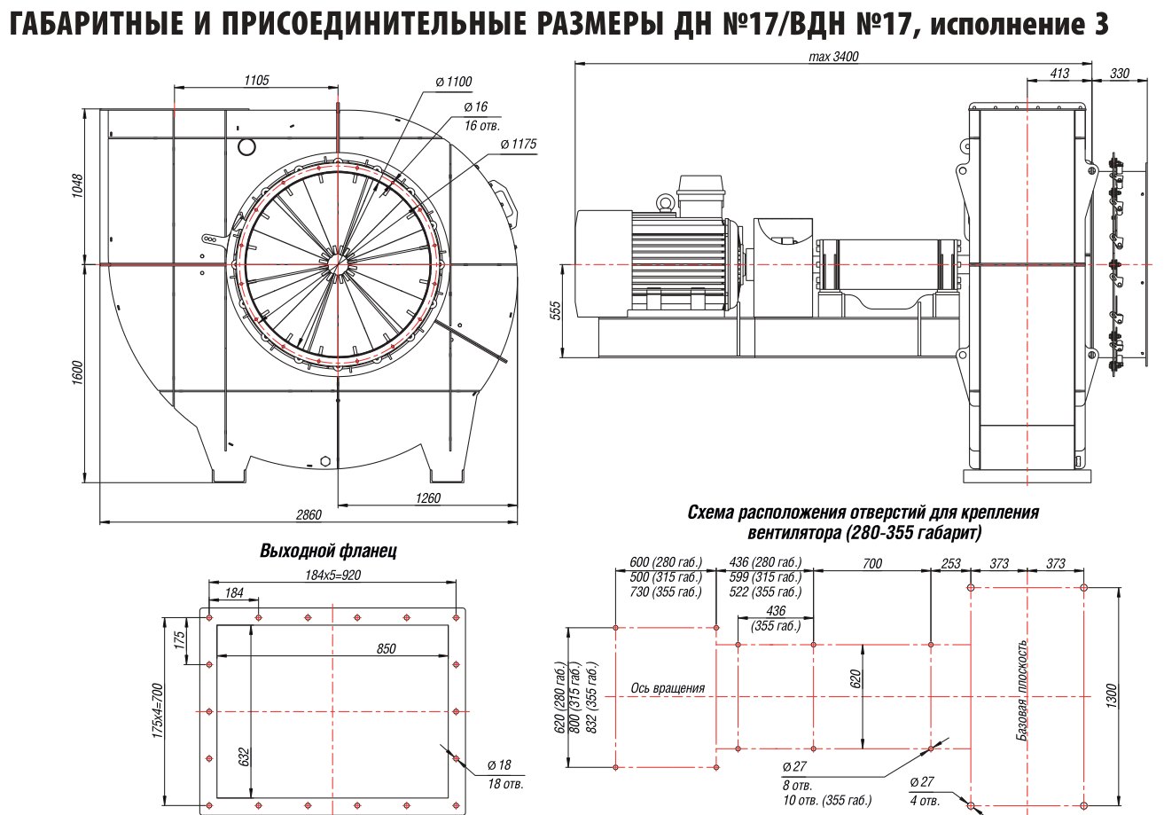 ДН №17/ВДН №17, исполнение 3