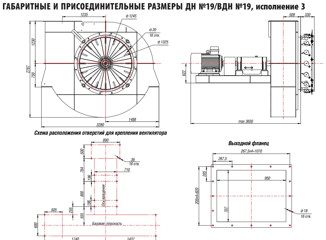ДН №19/ВДН №19, исполнение 3