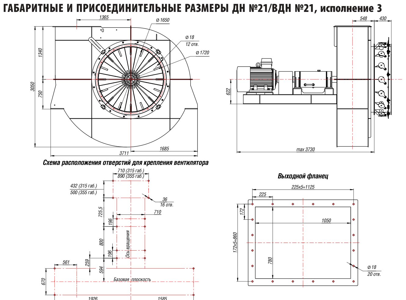 ДН №21/ВДН №21, исполнение 3