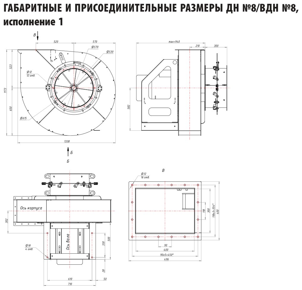 ДН №8/ВДН №8