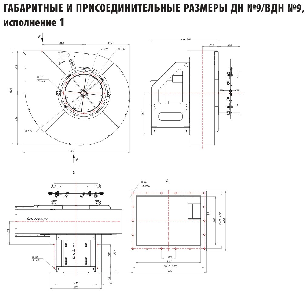 ДН №9/ВДН №9