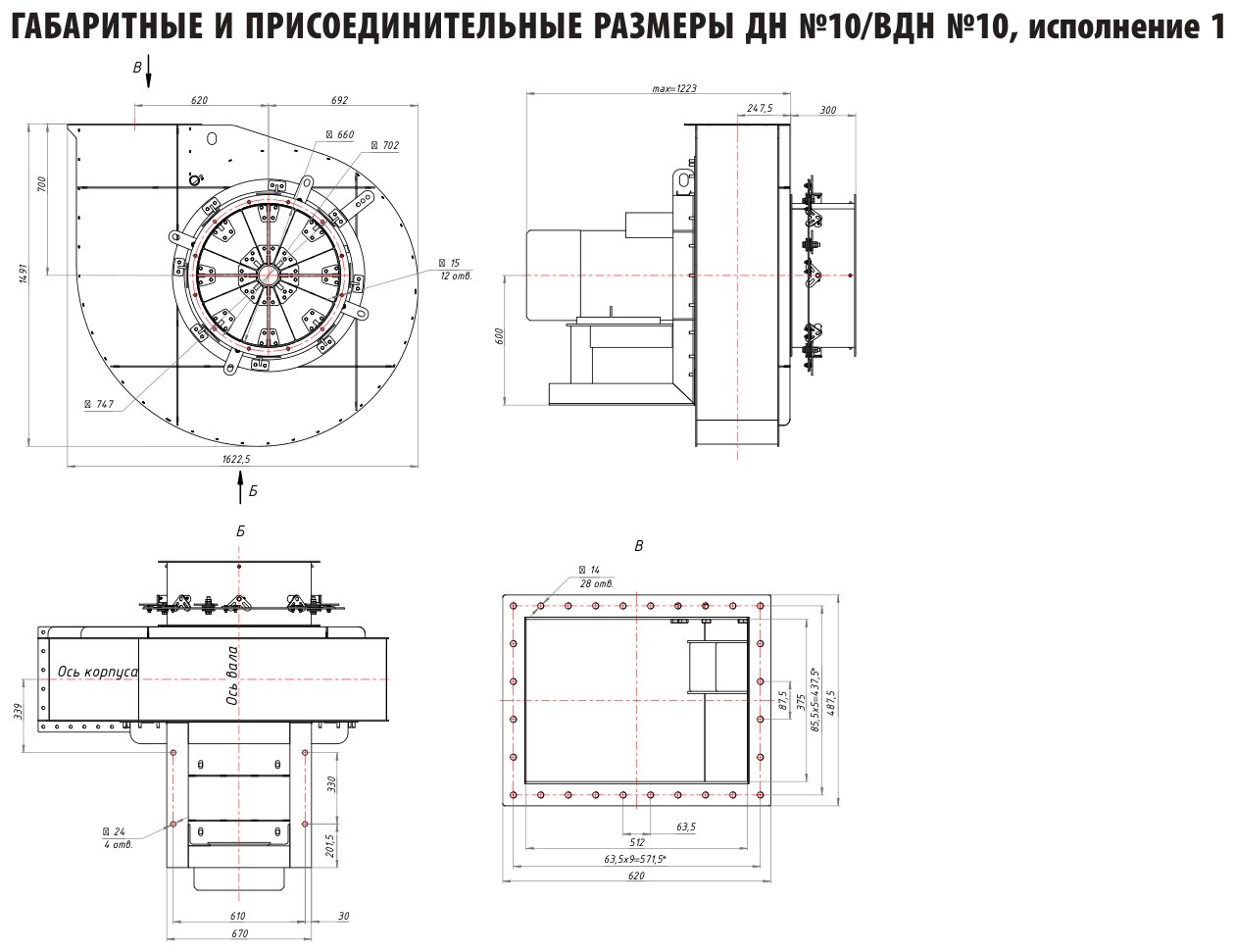 ДН №10/ВДН №10, исполнение 1