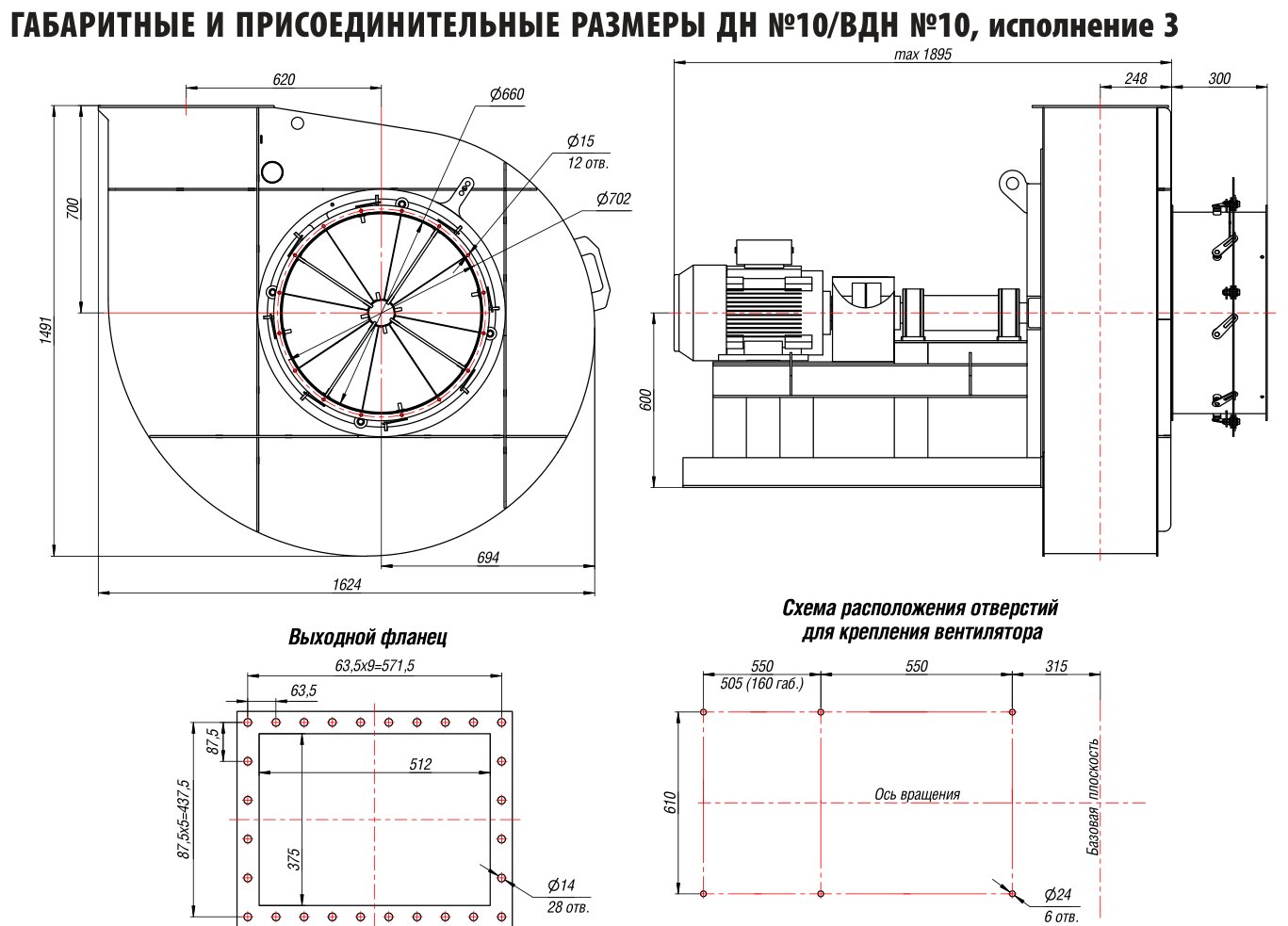 ДН №10/ВДН №10, исполнение 3