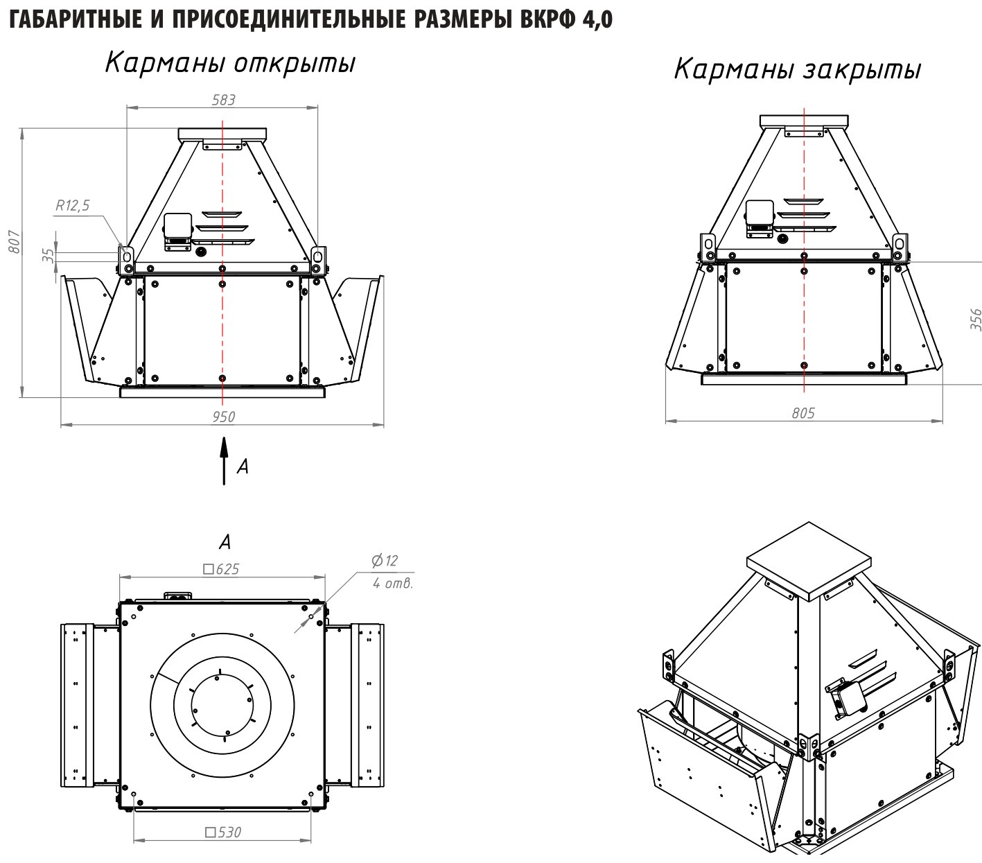 №4,0