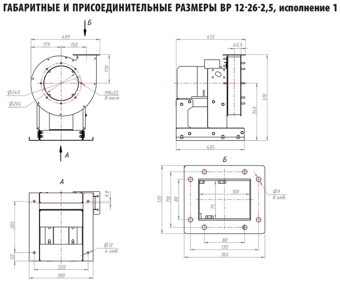 №2,5, исп. 1