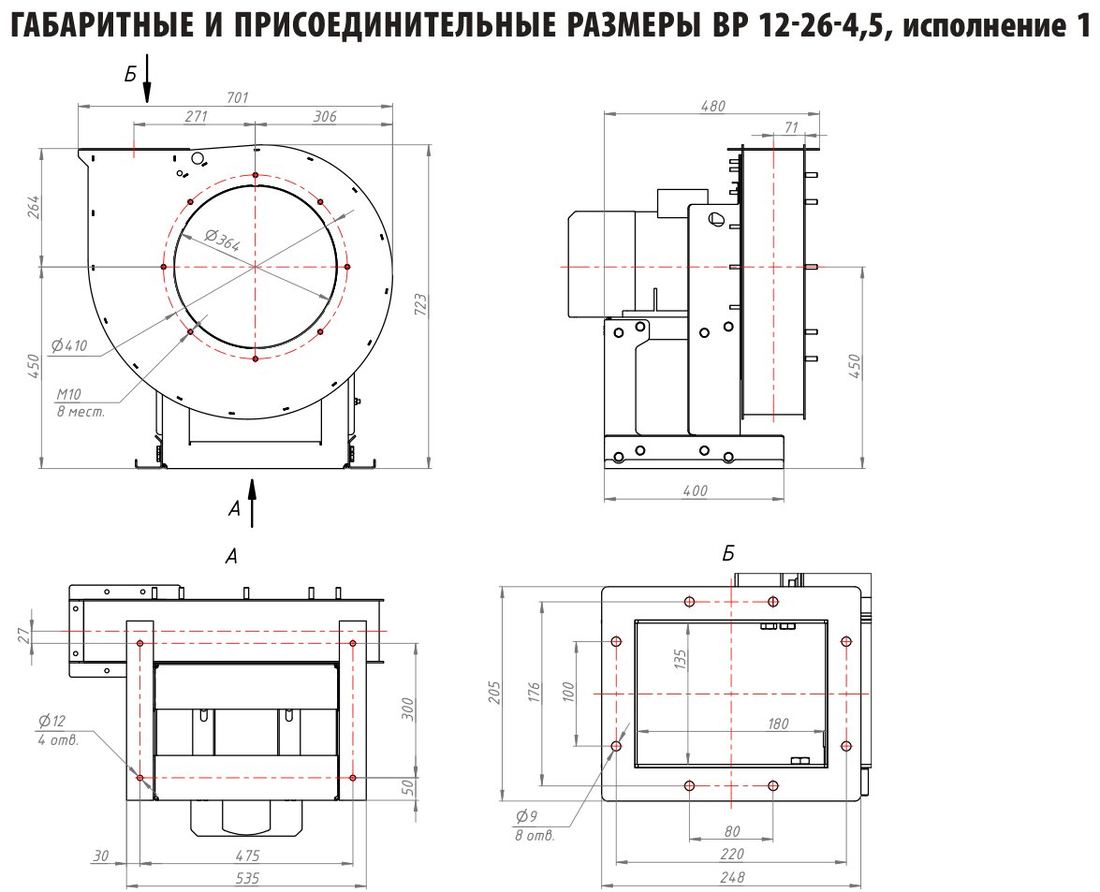 №4,5, исп. 1