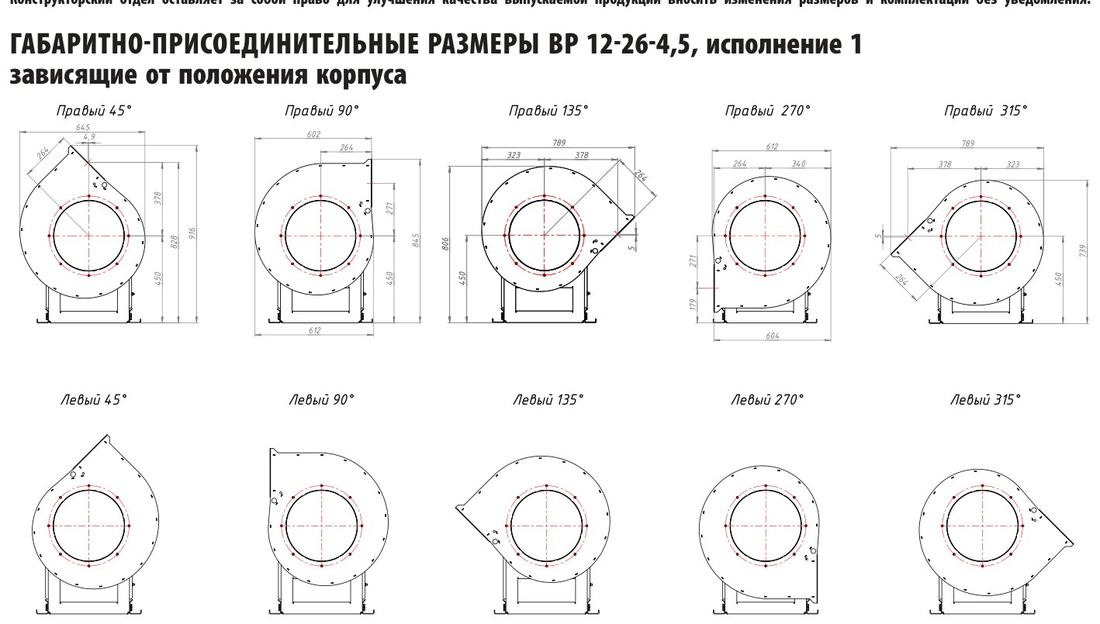№4,5, исп. 1 (лист 2)