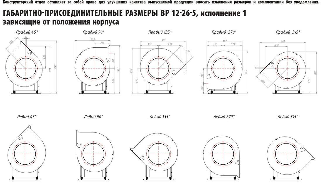 №5, исп. 1 (лист 2)