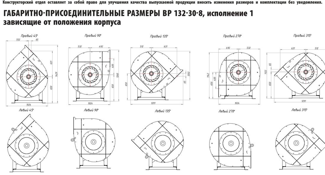 №8, исп. 1 (лист 2)