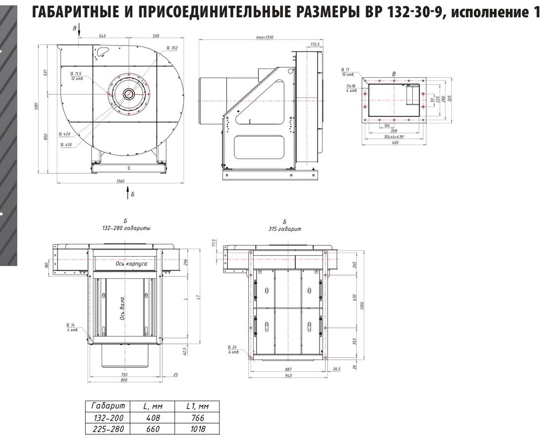 №9, исп. 1