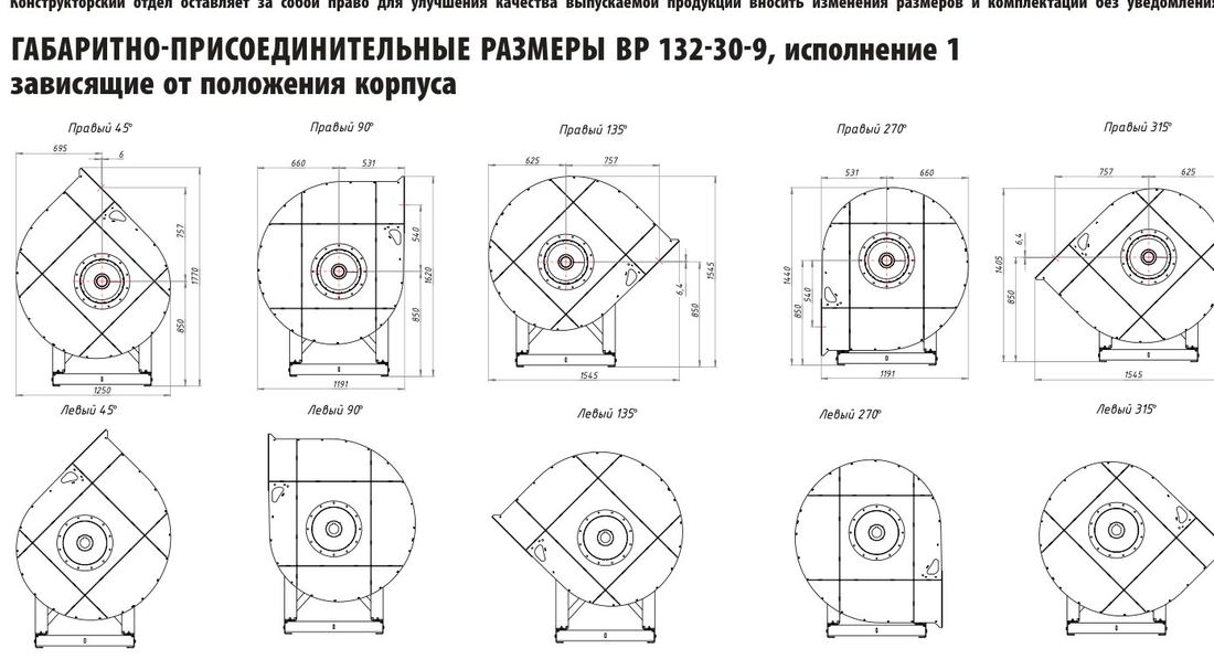 №9, исп. 1 (лист 2)