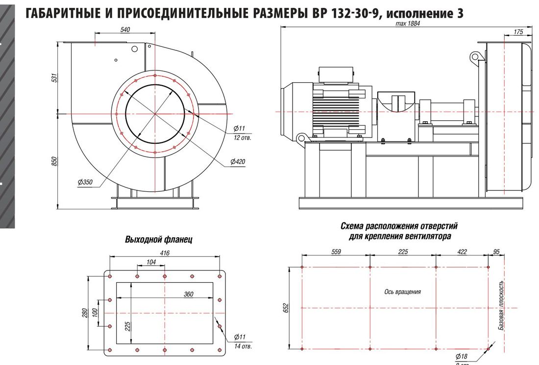№9, исп. 3