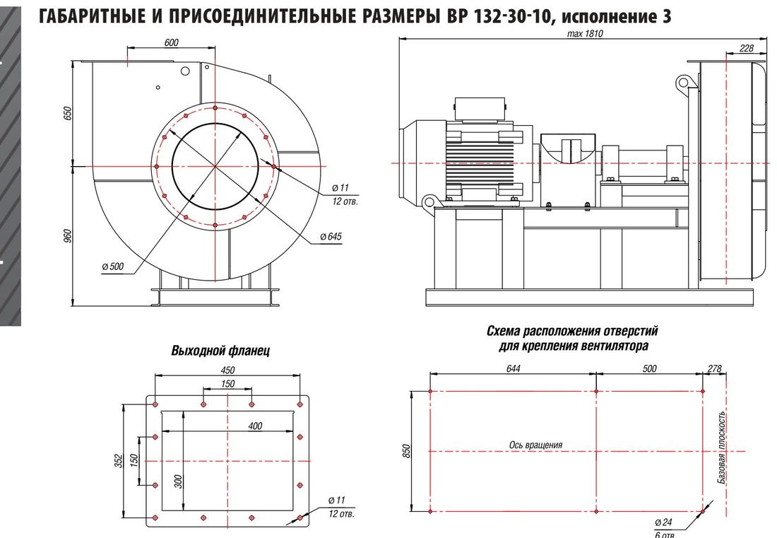 №10, исп. 3