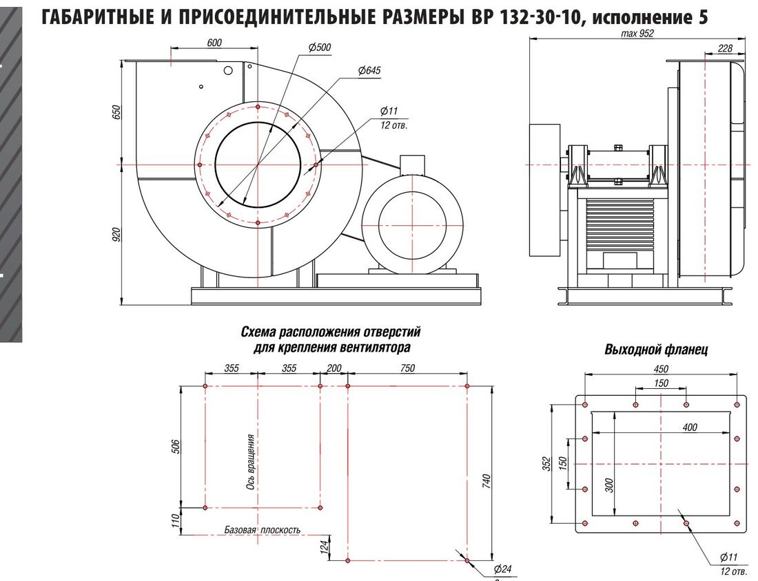 №10, исп. 5