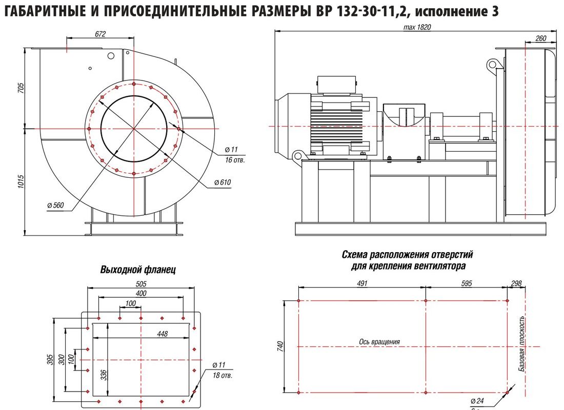 №11,2, исп. 3