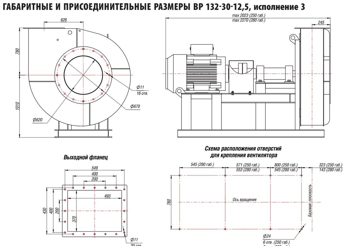 №12,5, исп. 3
