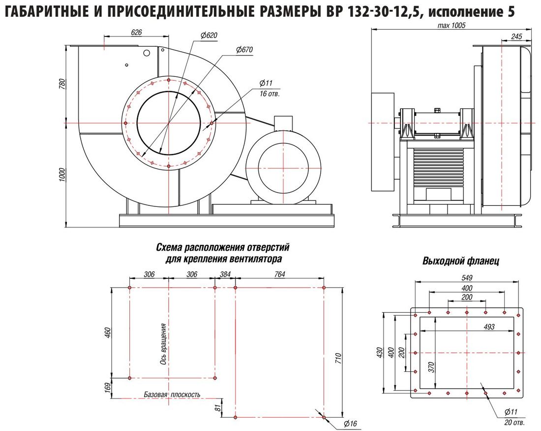 №12,5, исп. 5