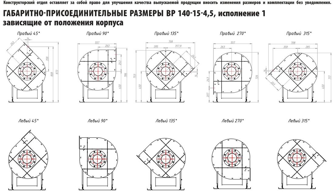 №4,5, исп. 1 (лист 2)