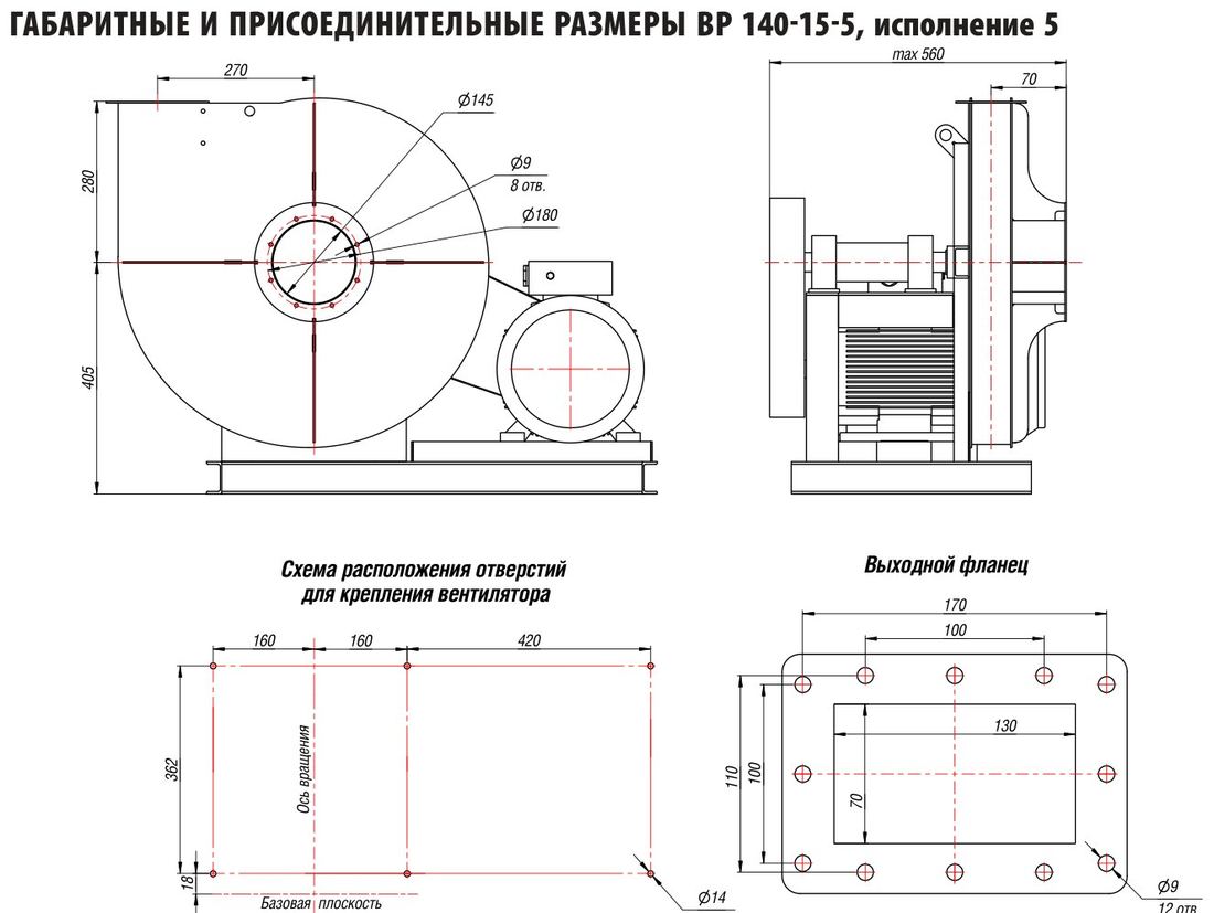 №5, исп. 5