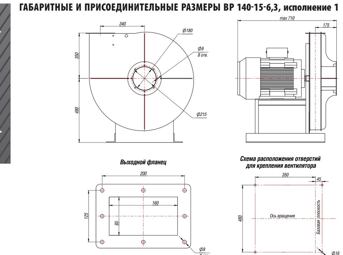 №6,3, исп. 1