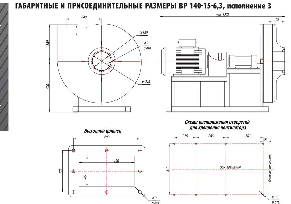 №6,3, исп. 3